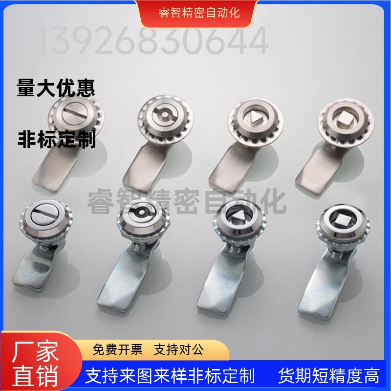 生久MS705配电箱锁一字三