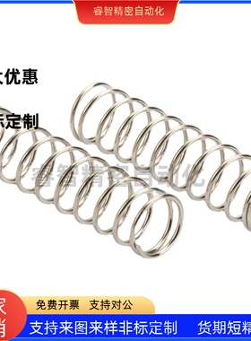 压缩弹簧YFWR/YFWF/YFWT/YFUR/YFUF/YFUT-D5/6/8/10/12/16/20-L15
