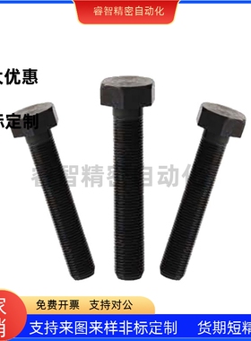 碳钢发黑细牙螺纹标准型限位螺栓STRCB10/12-30/40/50/60/70/80