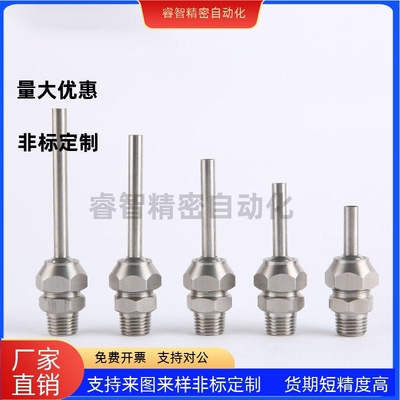 点式喷嘴NHR21-1/5-d3468