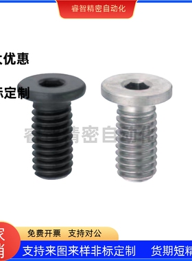 C-CBSM2内六角2.5螺丝CBSTS超短头CBSS3-CBSA4/5/6/8/10/12/16/20