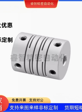 DBH11-D20 DBH11-D25 DBH11-D32 平行线式联轴器 螺钉夹紧短型