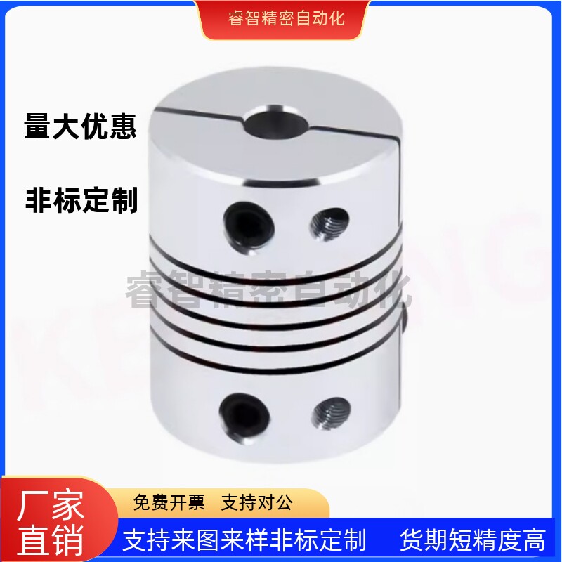 DBC01-D16 D19 D24 D29 D34平行线式联轴器 高刚性 铝合金