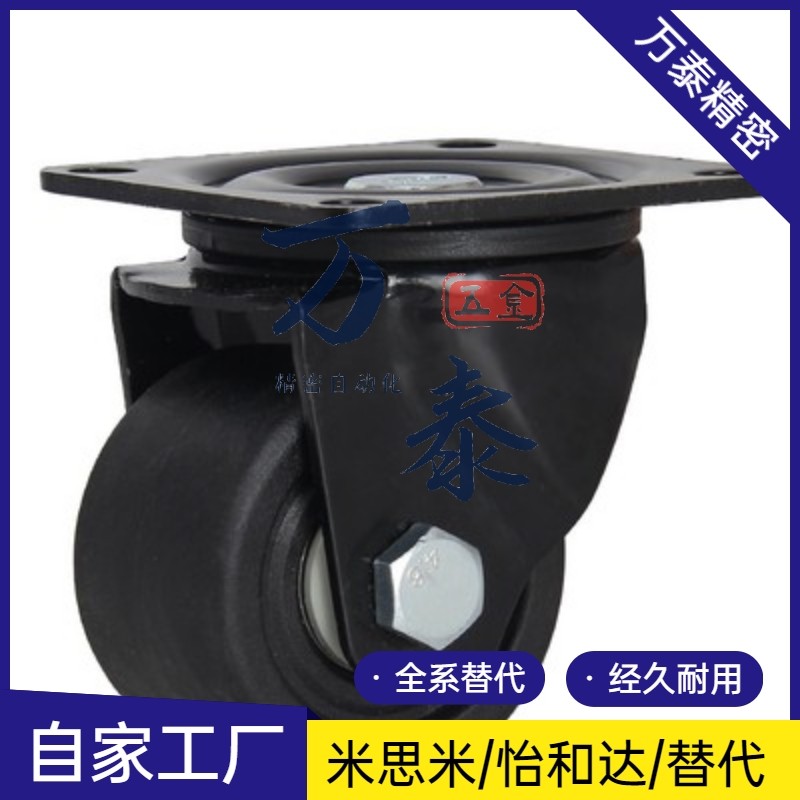 米思米CSHN-S50-P脚轮S6