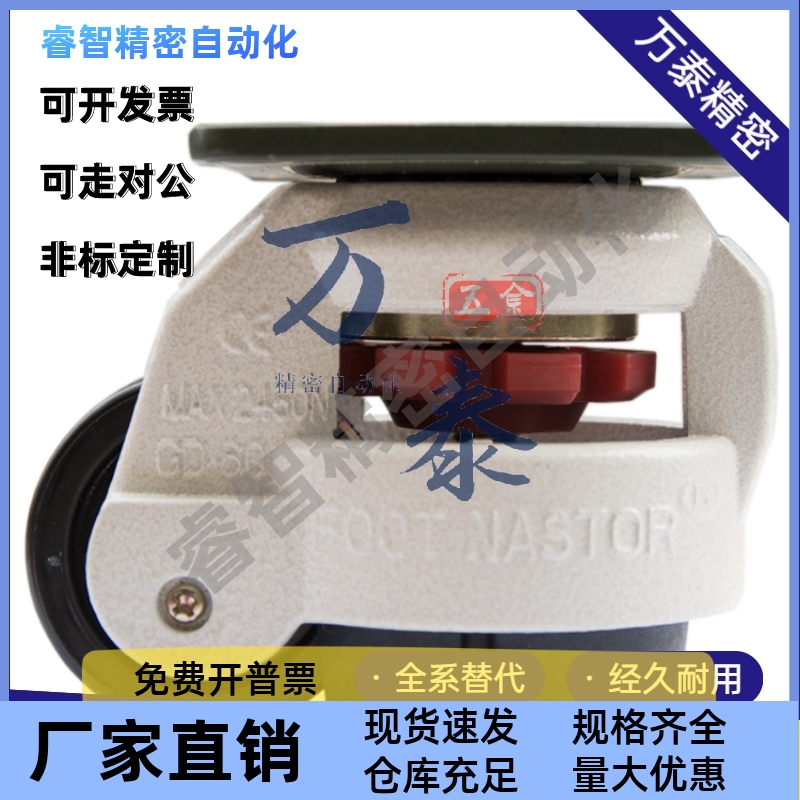 带板型脚轮C-FMSJ40/681