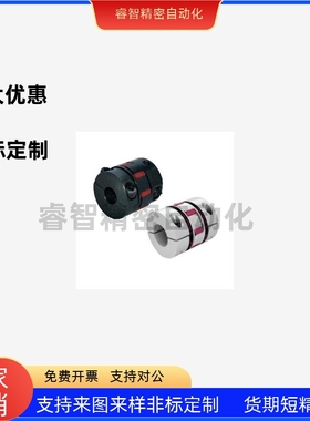联轴器DCL01/DCJ01/23/24-D14/D20/D30/D40/D55/D65/D80-R-d-e