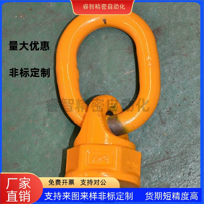 万向旋转吊环TCF32-0.46