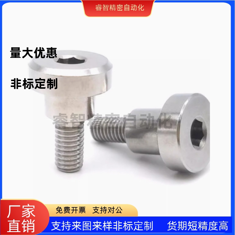 FCBDR8 10 12-5 6 7 8 9 10 12 13 15 支点用台阶螺丝 内六角孔型