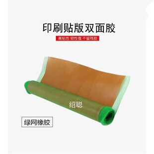 纸箱厂印刷用贴版双面胶粘布强力高强度高粘度贴橡胶版柔性双面胶