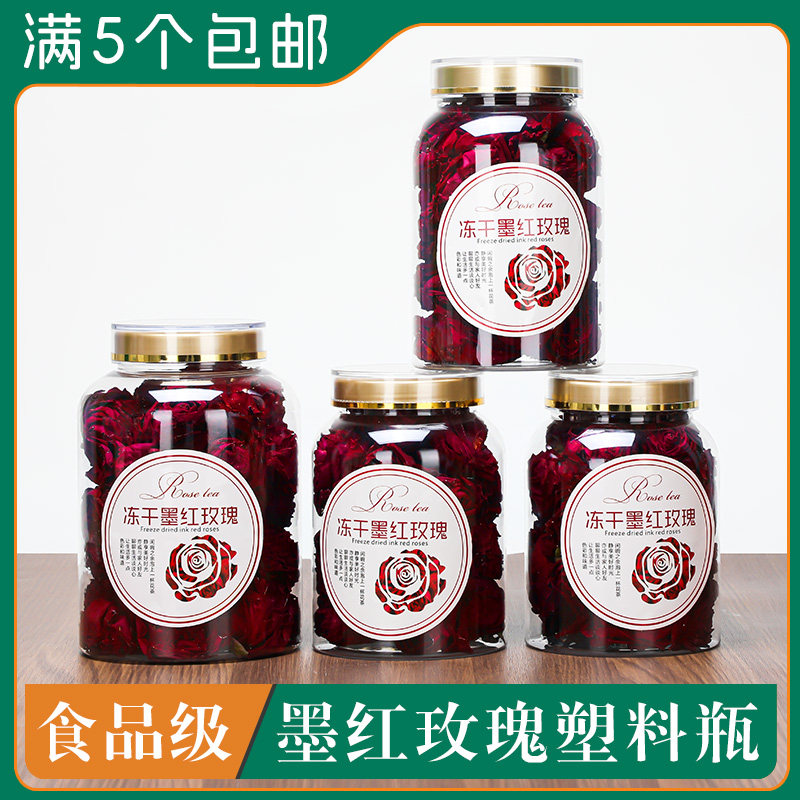 广口塑料瓶加厚50克装玫瑰花陈皮密封罐子鱼胶茶叶空瓶子耐摔带盖,包装,塑料瓶,淘宝优惠券,粉丝福利购,淘宝优惠卷