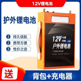 多功能大容量12v锂电池锂电池60ah100安户外电瓶聚合物超轻推进器