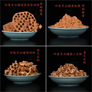 印度老山檀香迈索尔小米粒边角料薰香粉原木料碎料车珠料下角料