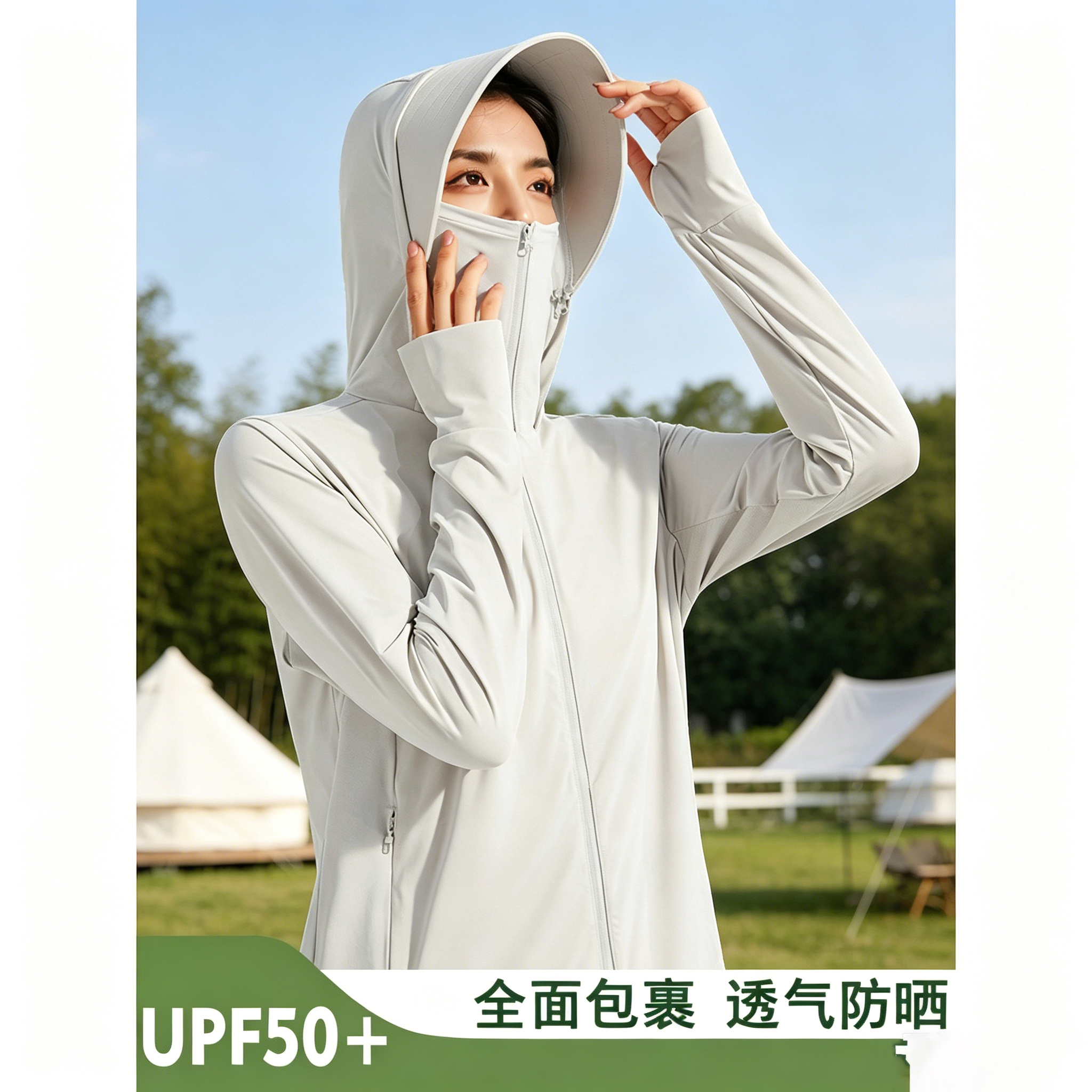 觅橘旗旗舰UPF50+冰丝连帽防晒衣