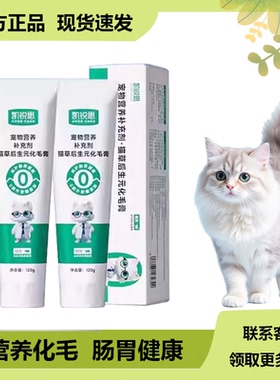 凯锐思化毛膏猫咪专用吐毛膏排除毛球猫狗营养膏幼猫成猫调理肠胃