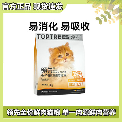 领先全阶段中国呵护肠胃营养增肥