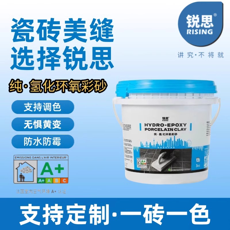 锐思氢化环氧彩砂无惧黄变防霉