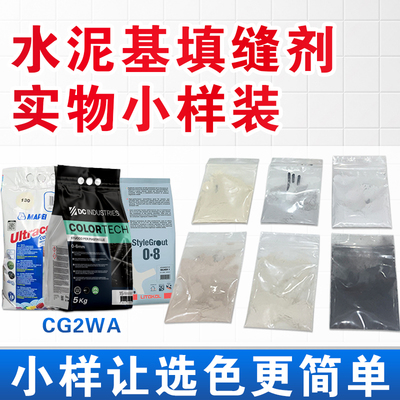 丽多可水泥基小样环氧彩砂调色