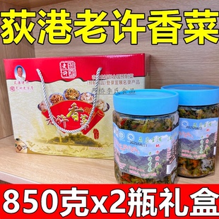 正宗荻港老许香菜瓶装礼盒送人伴手礼袋安徽芜湖繁昌特产下饭菜