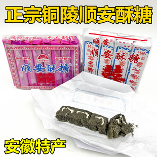 安徽铜陵特产顺安都顺酥糖纸包手工制黑芝麻糕墨子酥茶点怀旧零食
