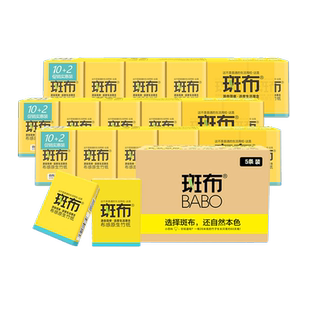 斑布手帕纸随身装4层班布竹纤维小包印花便携式面巾5条60包小包纸