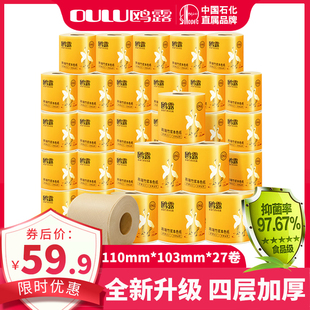 鸥露竹浆卷纸家用实惠装空芯卷纸整箱四层加厚卫生纸巾140g×27卷