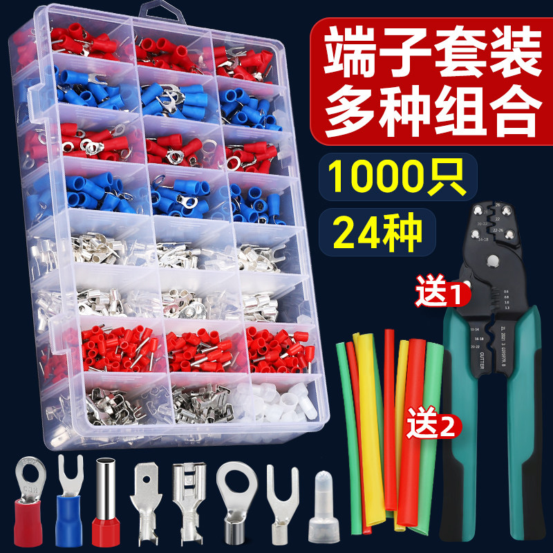 电工接线端子套装预绝缘冷压端子叉形插簧管型压线帽铜接头线鼻耳