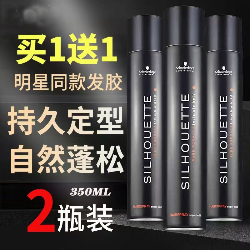 黑人头发胶持久定型喷雾男女蓬松造型强力特硬清香干胶黑胶350ml,美发护发/假发,发胶/发泥/发蜡,淘宝优惠券,粉丝福利购,淘宝优惠卷