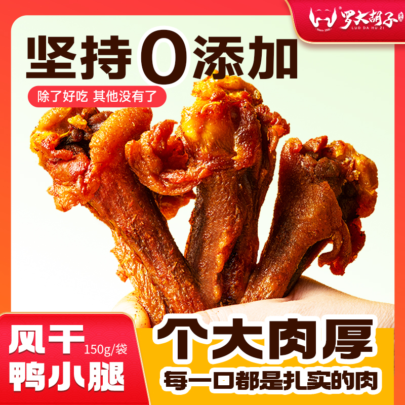个大肉多，干香耐嚼，无添加