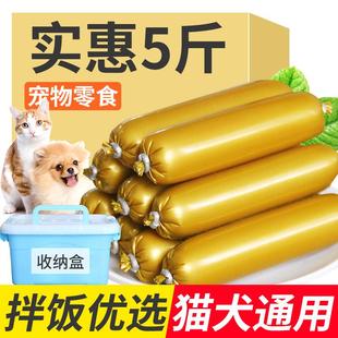 狗狗零食火腿肠泰迪金毛宠物幼成犬香肠拌狗粮猫咪零食整箱装