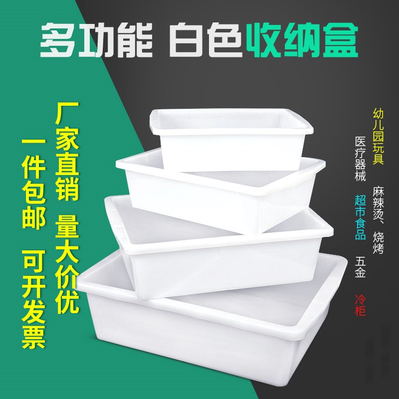 塑料方形盒子无盖货架商用保鲜盒麻辣烫冷柜冰盘加厚分装食品收纳