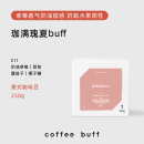 蜜处理意式 EspressoE11 浓缩拼配咖啡豆 珈满瑰夏buff CoffeeBuff