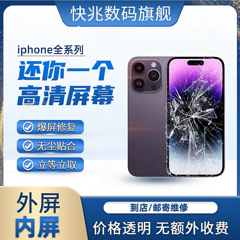 适用于苹果8/8p/x屏幕iphone11/xr/xsmax/7p/8p/12/13/14换外屏玻璃