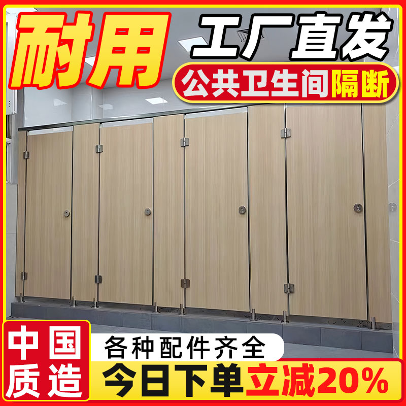 公共卫生间隔断五金配件公厕铝材洗手间抗培特挡板铝合金配件