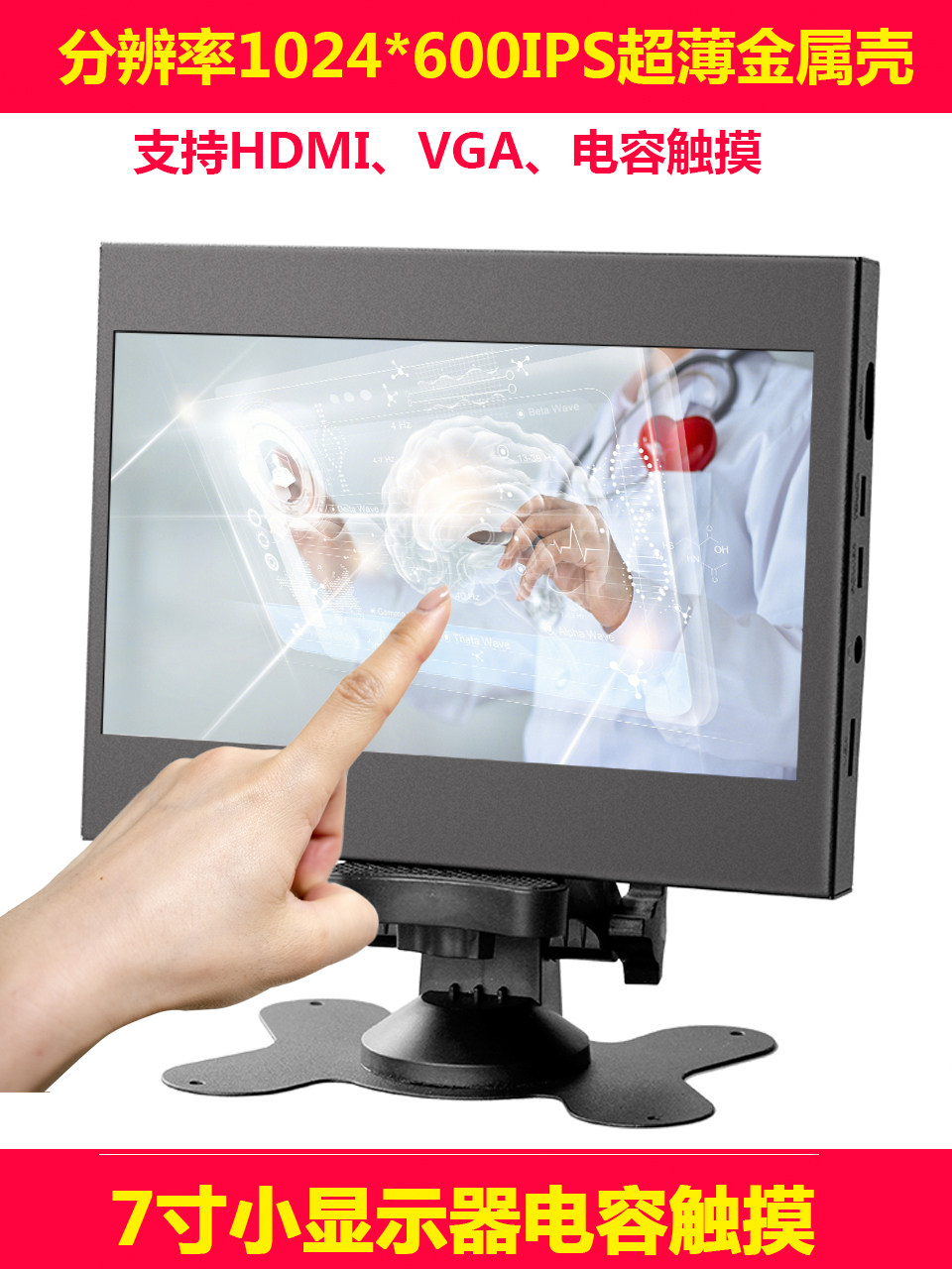 10 INCH 7 5 INCH TOUCH SCREEN INDUSTRIAL HDMI MONITOR MONITOR VGA COMPUTER CASE SECONDARY SCREEN RASPBERRY PI SMALL SCREEN