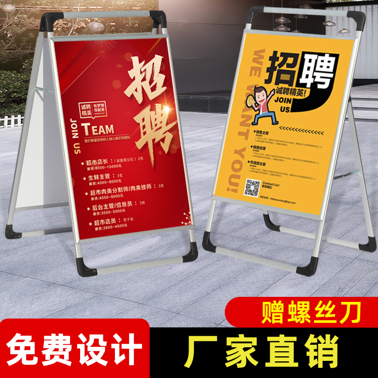 元幕手提铝合金方便携带海报架