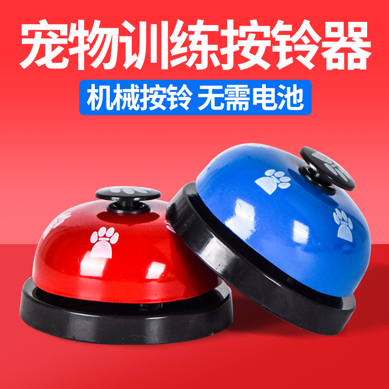 宠物训练按铃训练互动