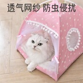 猫咪帐篷窝可折叠夏天猫窝四季 通用猫屋小型犬狗窝保暖宠物帐篷