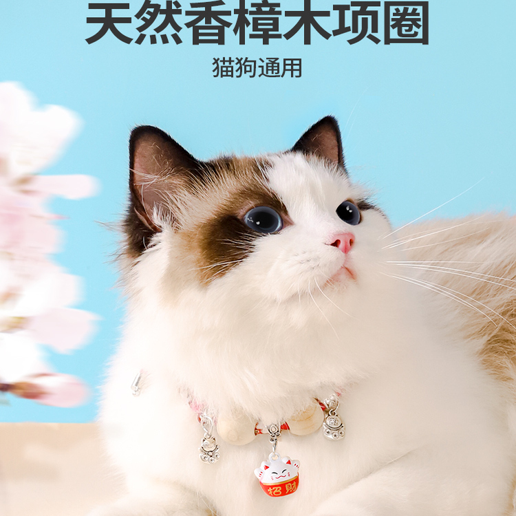 猫咪项圈狗植物樟木铃铛长
