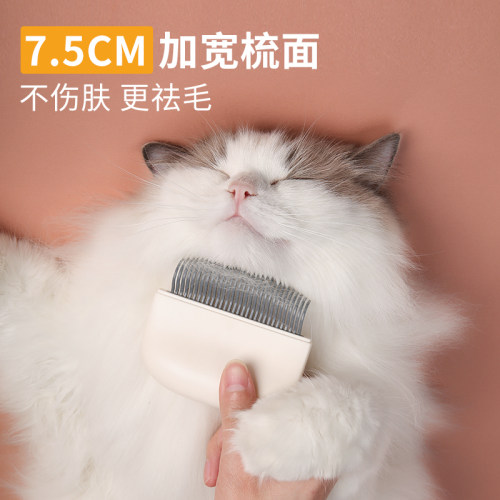 撸猫神器猫梳子去浮毛
