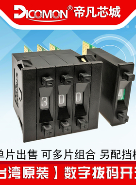 hampolt进口BCD拨码开关二进制PF21高铁数字按键拨动8421编码开关