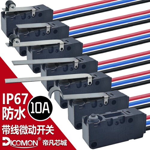 3只|防水微动开关带线常开常闭