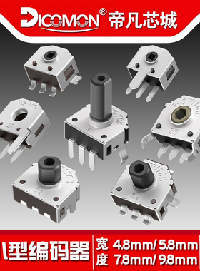 10只 |迷你微型编码器带开关12脉冲鼠标滚轮alps旋转小手表编码器