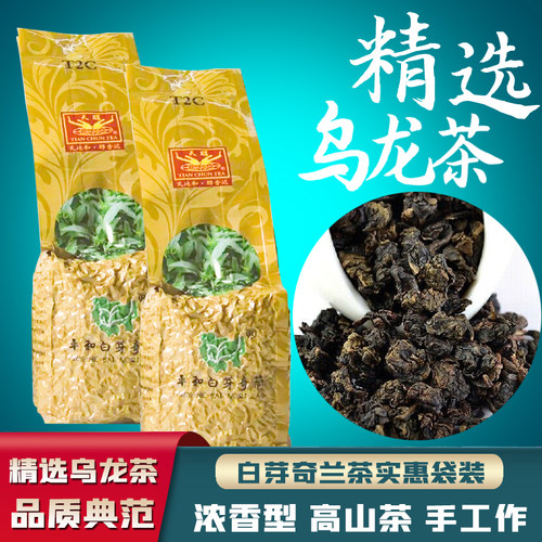 T2C | 天醇茶叶漳州特产高山乌龙茶奇兰茶袋装家庭实惠装散装500g
