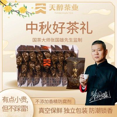 正宗白芽奇兰2025新茶乌龙茶