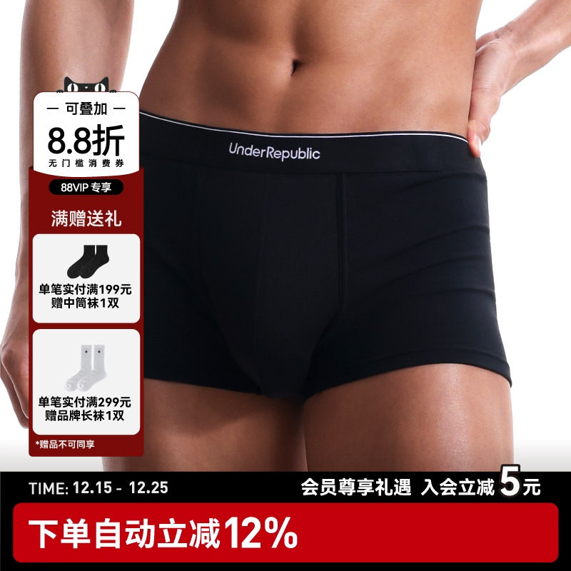 内衣共和莫代尔白色内裤2条装