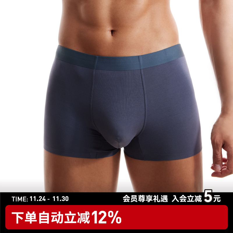 内衣共和男士80支兰精莫代尔内裤