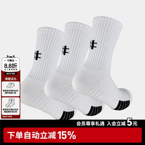 简约运动风健身中长筒防臭毛巾袜
