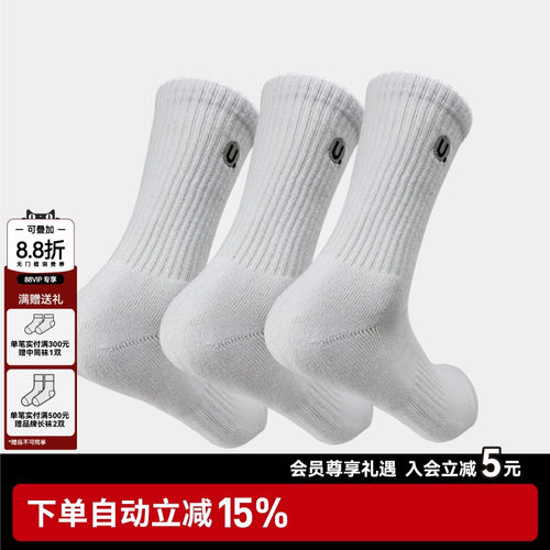 纯色运动风健身中长筒防臭毛巾袜