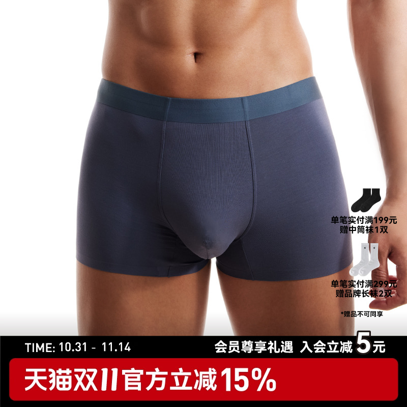 内衣共和男士80支兰精莫代尔内裤