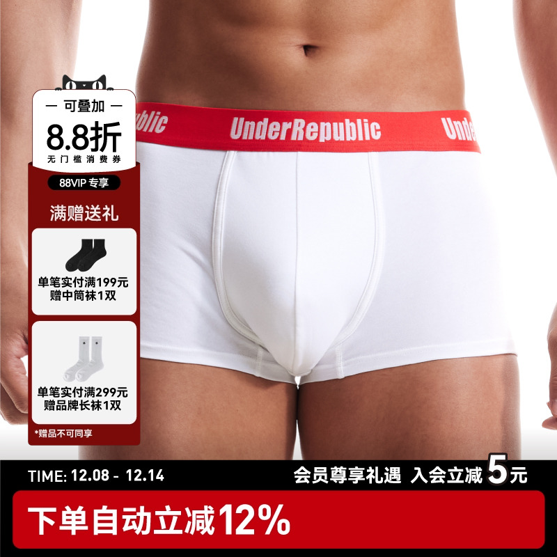 内衣共和内裤4条装白色低腰男生